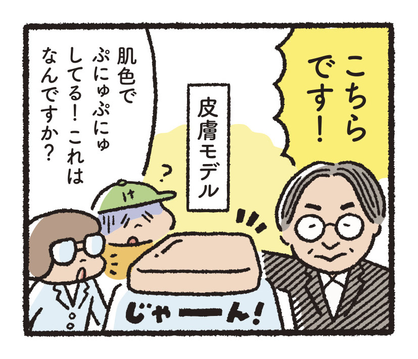 研究開発物語工総研05