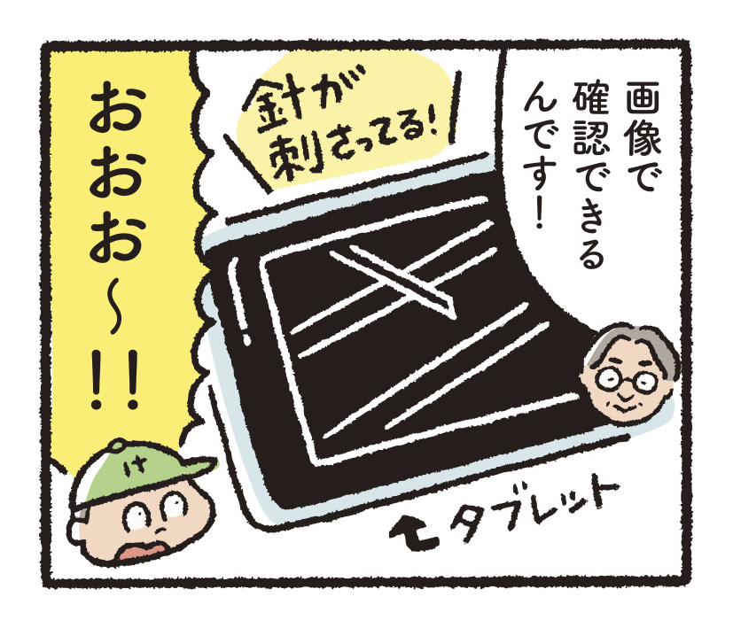 研究開発物語工総研07