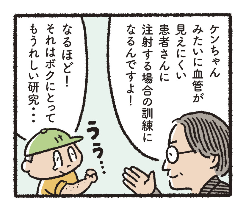 研究開発物語工総研08