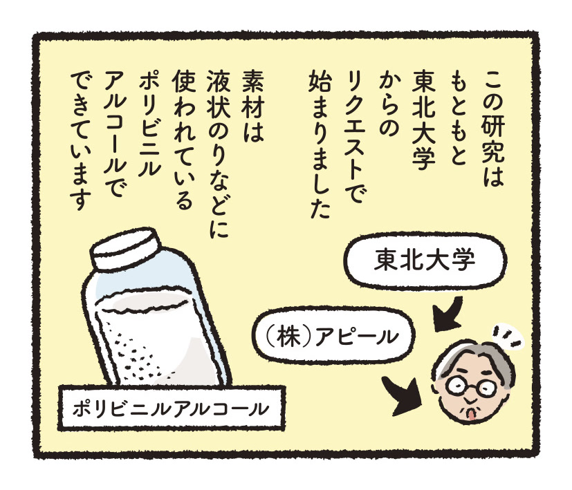 研究開発物語工総研09