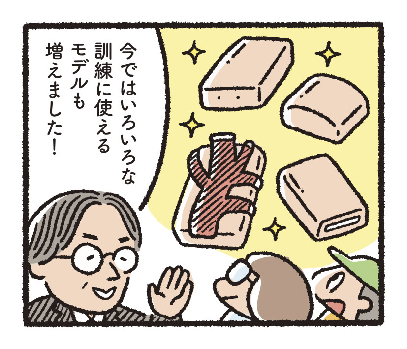 研究開発物語工総研11