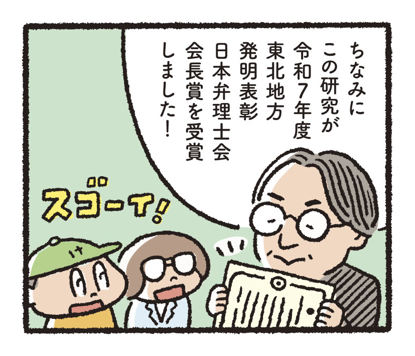 研究開発物語工総研13