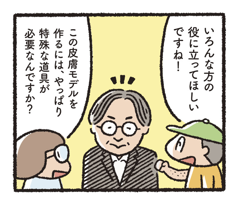 研究開発物語工総研14