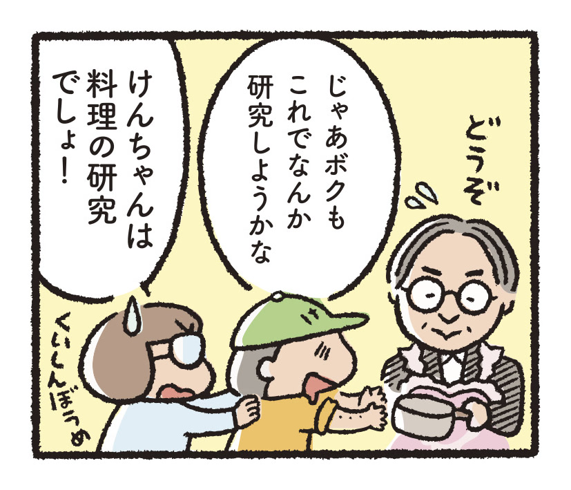 研究開発物語工総研16