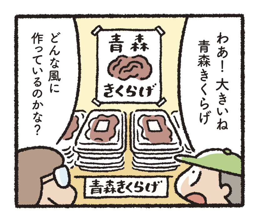 研究開発物語林業研01