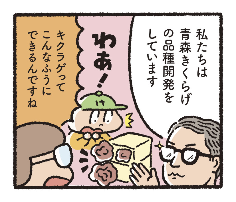 研究開発物語林業研04