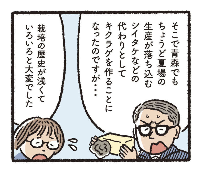 研究開発物語林業研06