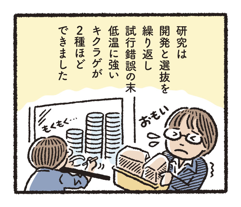 研究開発物語林業研09