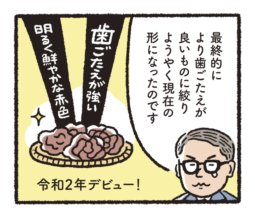 研究開発物語林業研10