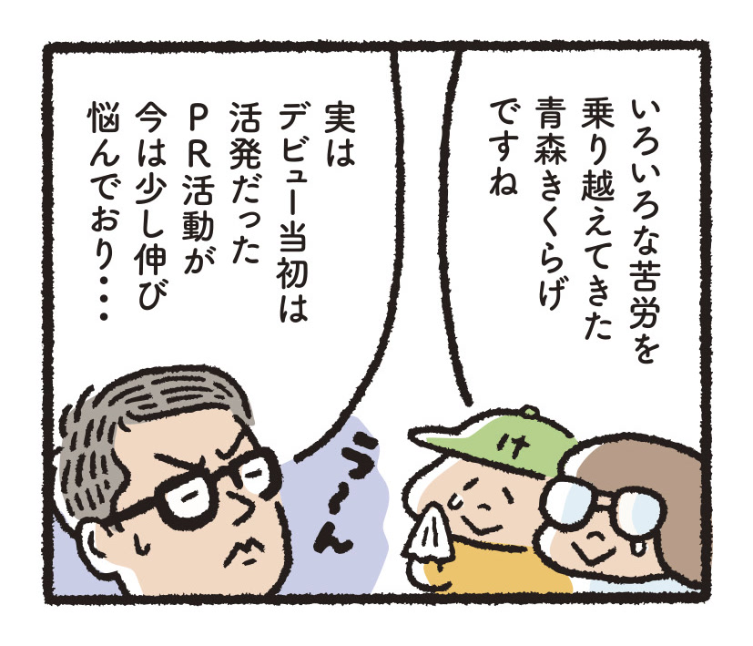 研究開発物語林業研11