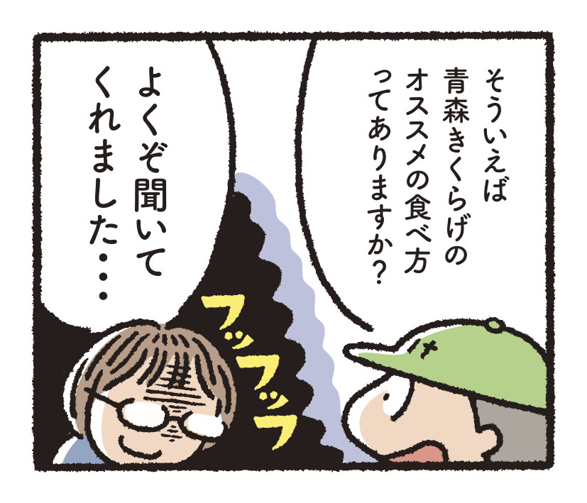 研究開発物語林業研13