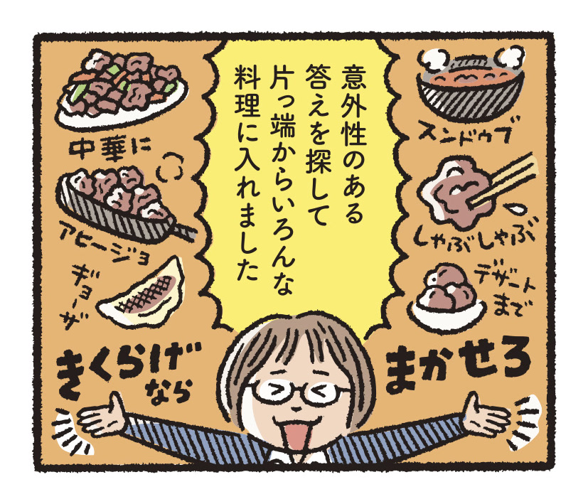 研究開発物語林業研14