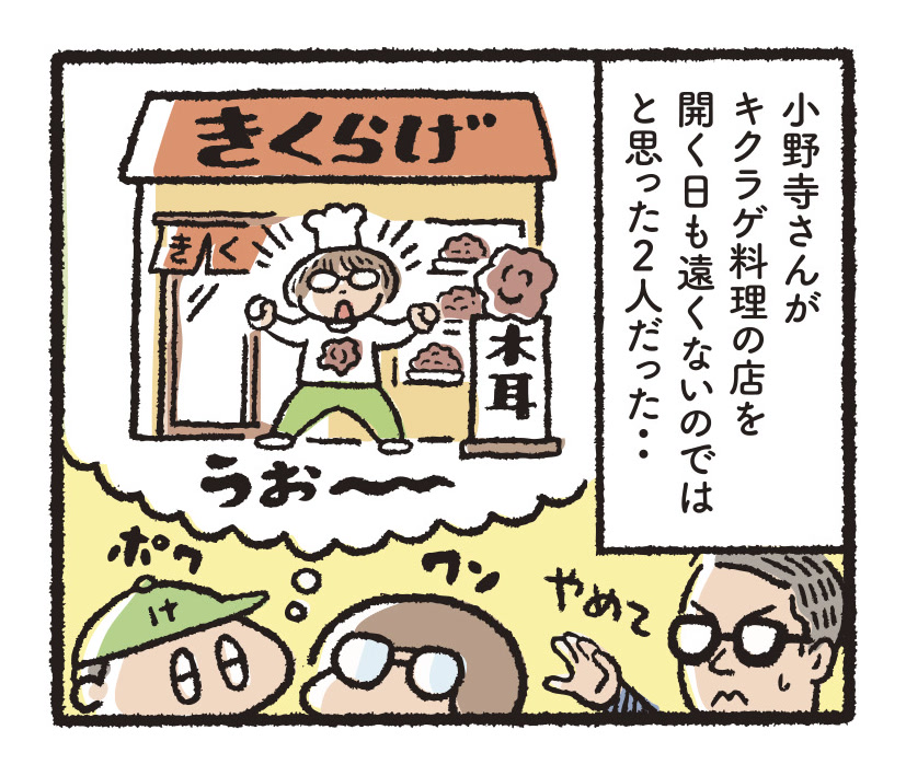 研究開発物語林業研16