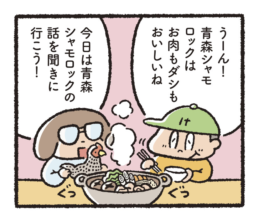 研究開発物語畜産研01