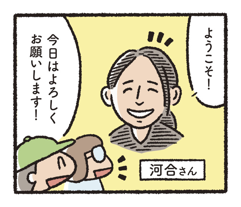 研究開発物語畜産研03