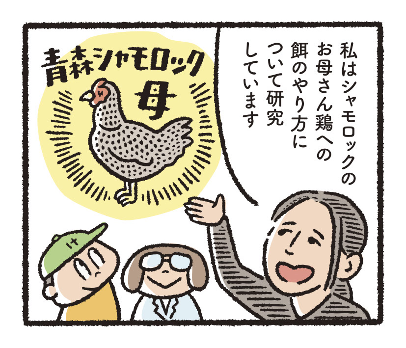 研究開発物語畜産研04