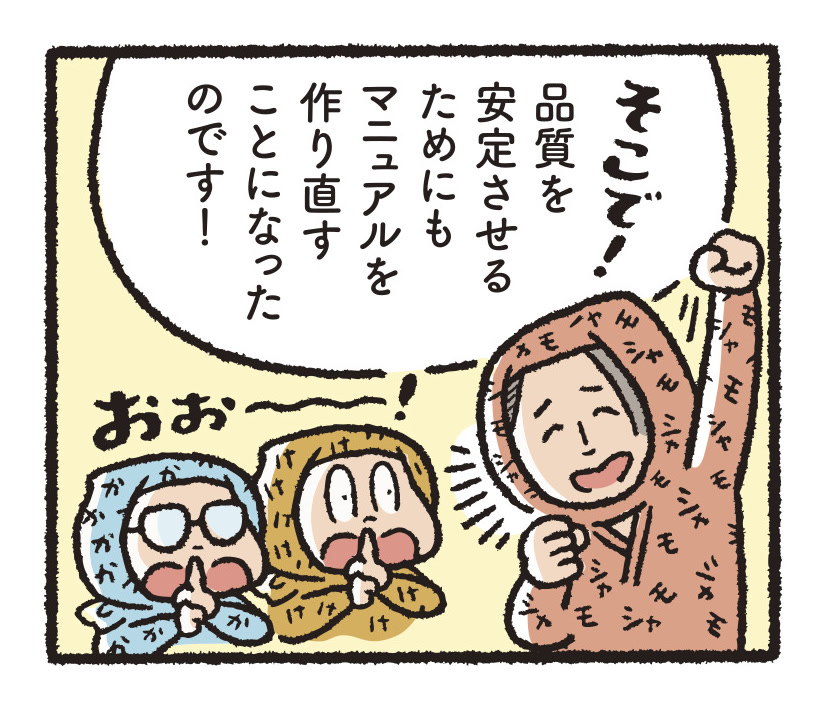 研究開発物語畜産研07