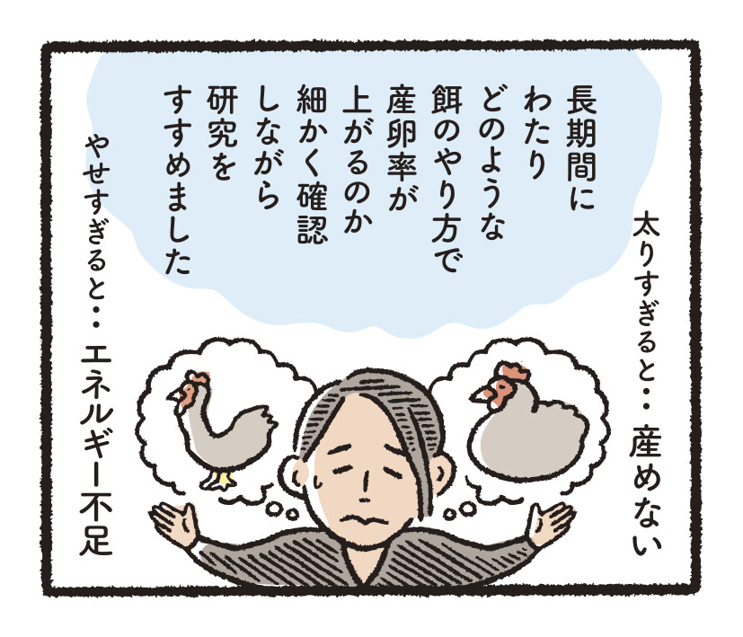 研究開発物語畜産研08