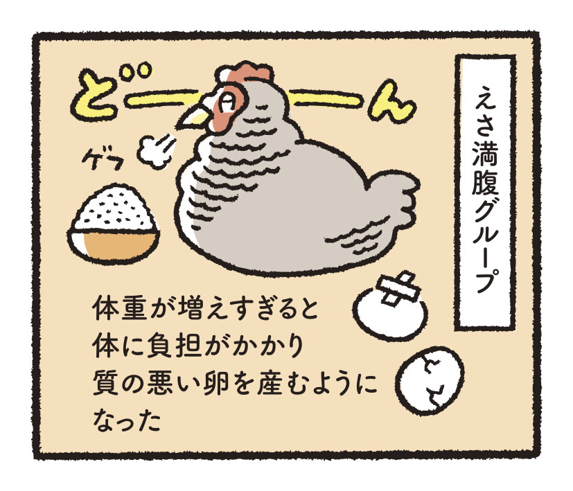 研究開発物語畜産研09