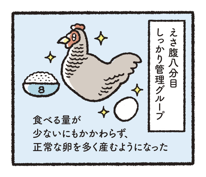 研究開発物語畜産研10