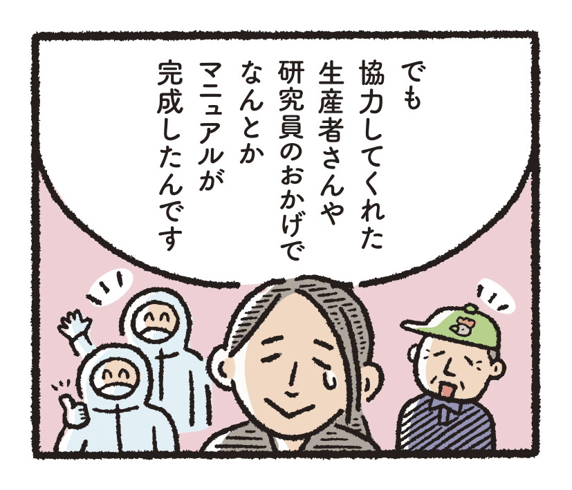 研究開発物語畜産研13