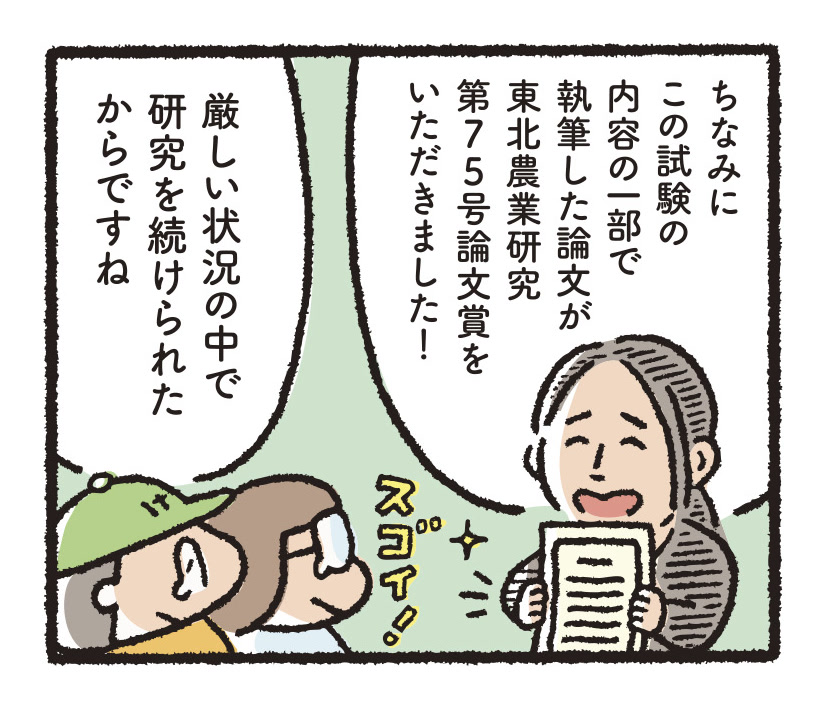 研究開発物語畜産研14