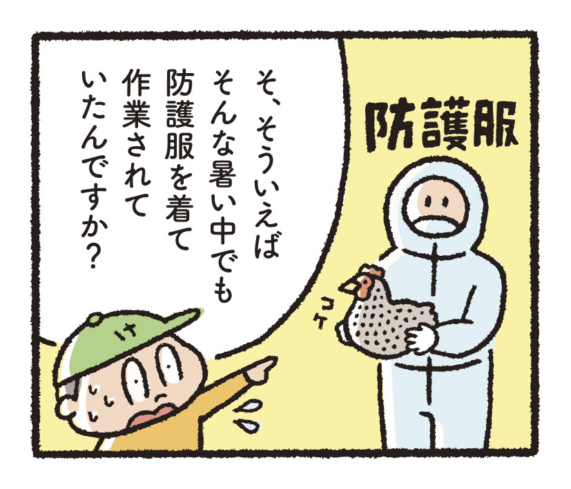 研究開発物語畜産研15