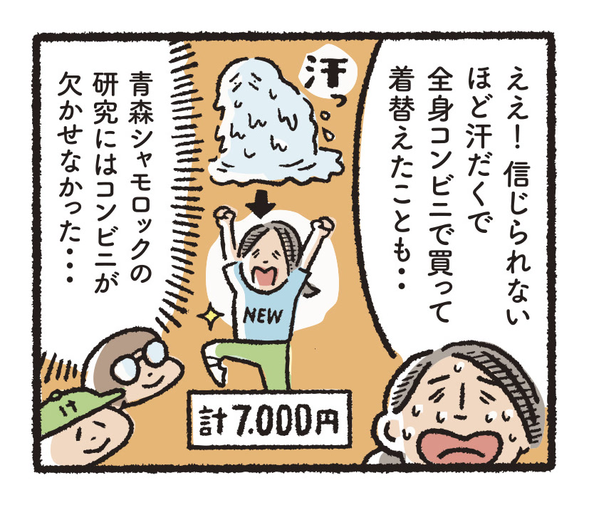 研究開発物語畜産研16