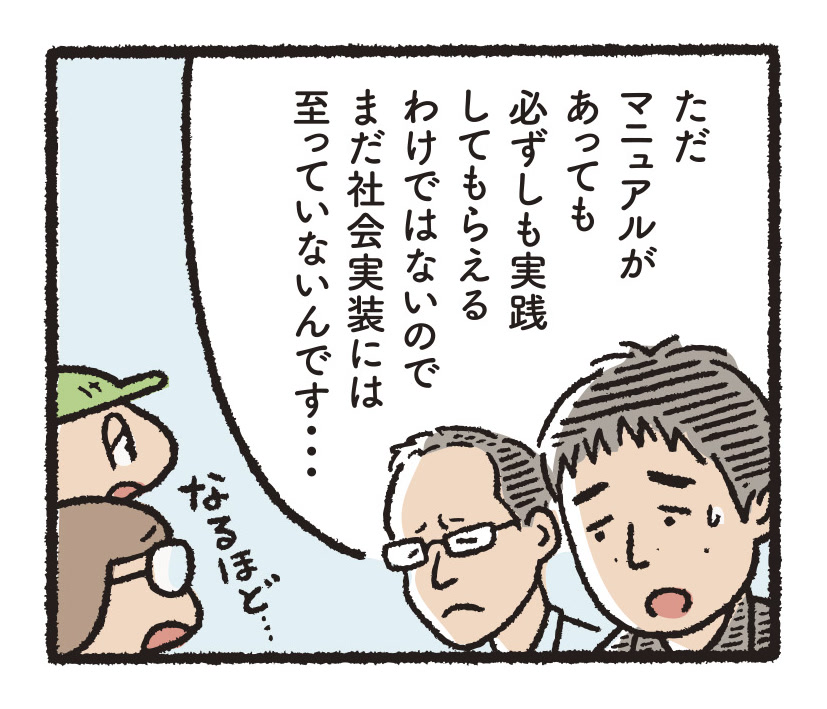 研究開発物語下北研14