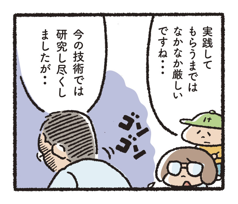 研究開発物語下北研15