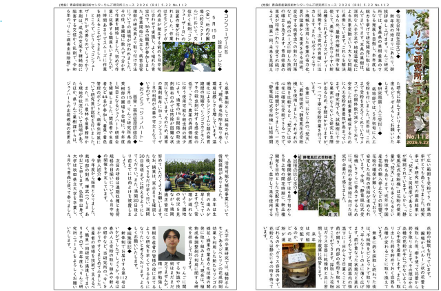 ringo_news_112.png ringo_news_112.png