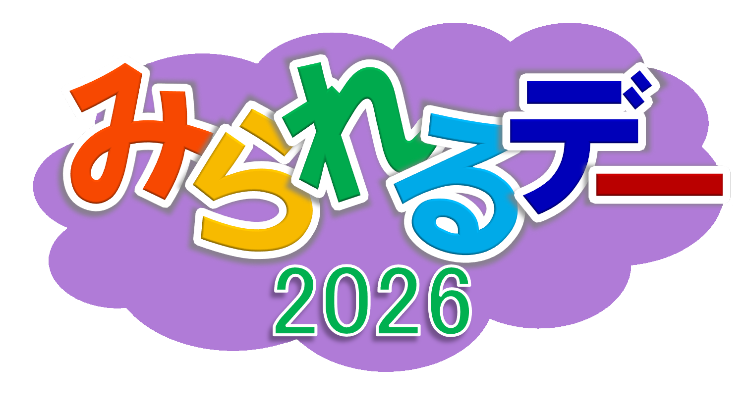見られるデー2026タイトルロゴ タイトルロゴ
