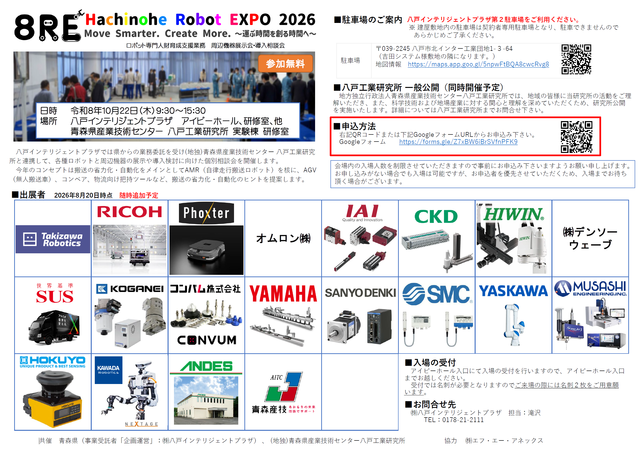 展示会チラシ_画像 展示会チラシ_画像